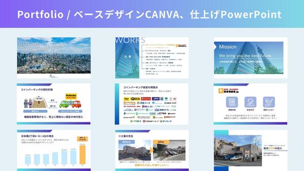 【成約実績2億円以上】構成に特化した営業資料を作ります