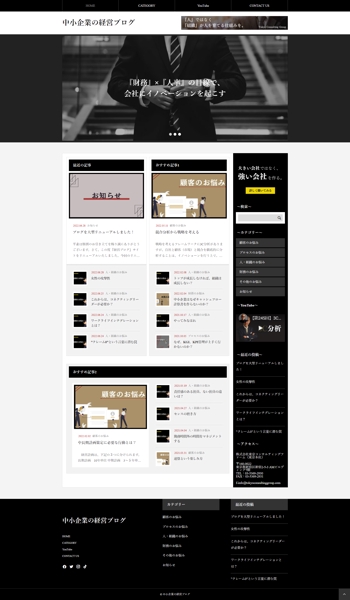 商材にあったデザインのブログサイトを構築します