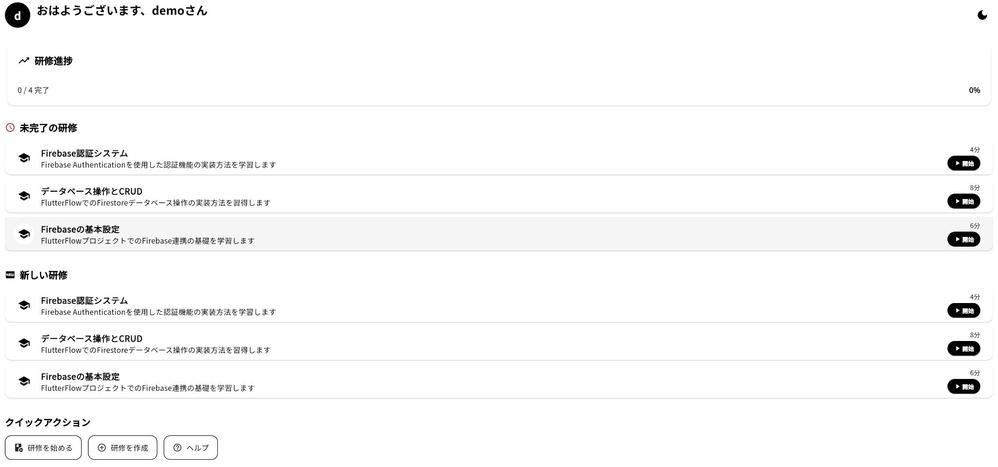 【UI修正何度でも無料】web,Android,iOSアプリの短期間開発をいたします