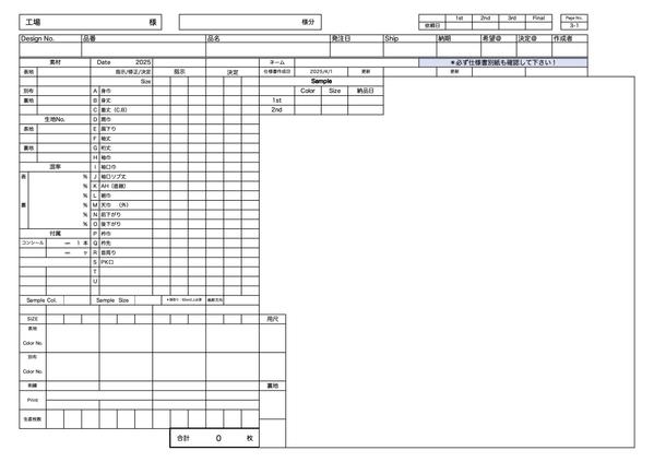 【新規ブランド立ち上げ支援】レディースアパレルの仕様書作成〜量産を承ります