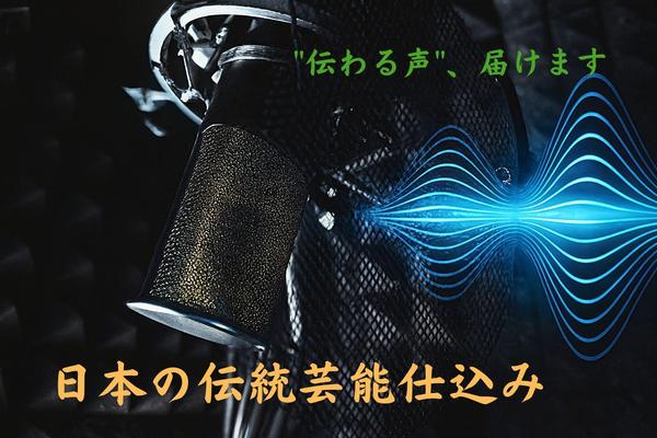 3年間のニュース実績と落語家の「語りの技術」で、貴社の信頼と熱量に、魂を込めます