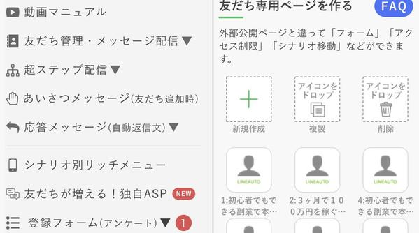 情報発信をしている方、マネタイズに繋げたい方、プロラインで構築代行致します