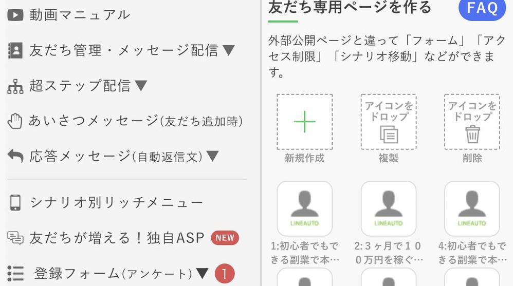 情報発信をしている方、マネタイズに繋げたい方、プロラインで構築代行致します