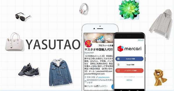 【中国輸入】中国仕入れ・OEM/ODM作成を代行します