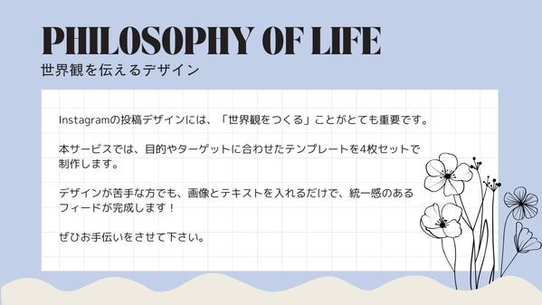 「Canva」でInstagramのテンプレート作ります