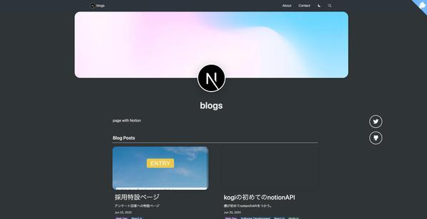 「Next.js」であなたのwebサイトを表示速度アップして作り直します