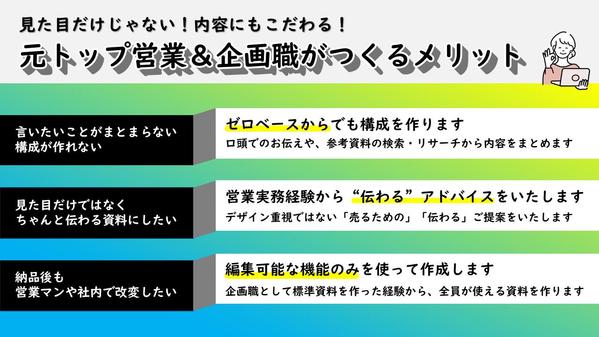 【元トップ営業➤企画職経験】実績多数！パワポでチラシ＆フライヤー制作します