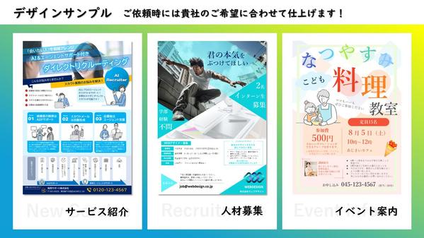 【元トップ営業➤企画職経験】実績多数！パワポでチラシ＆フライヤー制作します