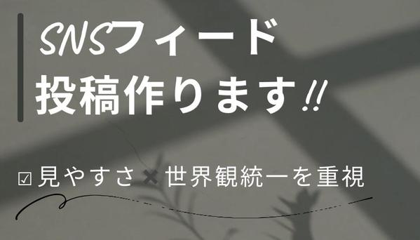 【学生限定価格】現役大学生がSNS運用を格安で代行します