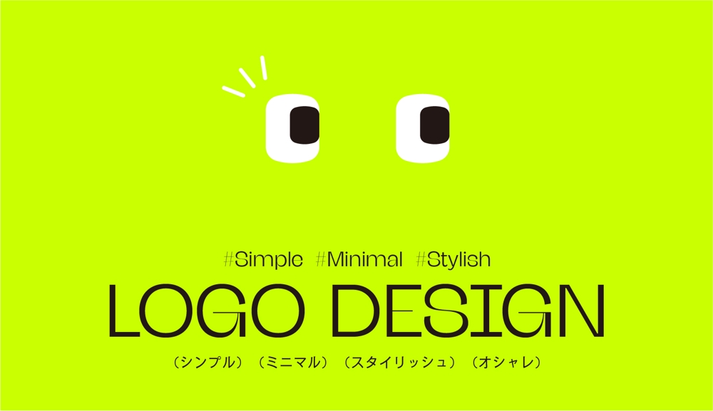 【シンプル・スタイリッシュ・オシャレ】高品質なロゴをデザインします