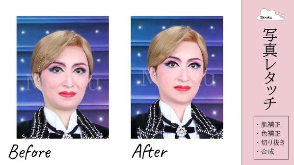 女性レタッチャーがphotoshopを使用した自然で高品質な画像加工をいたし
ます