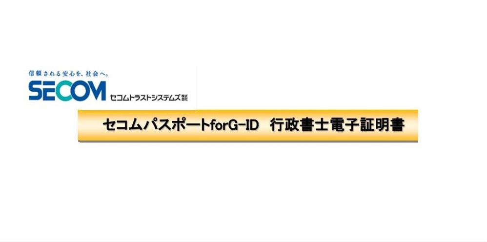 行政書士が電子定款に電子署名！印紙税4万円のコストを削減します