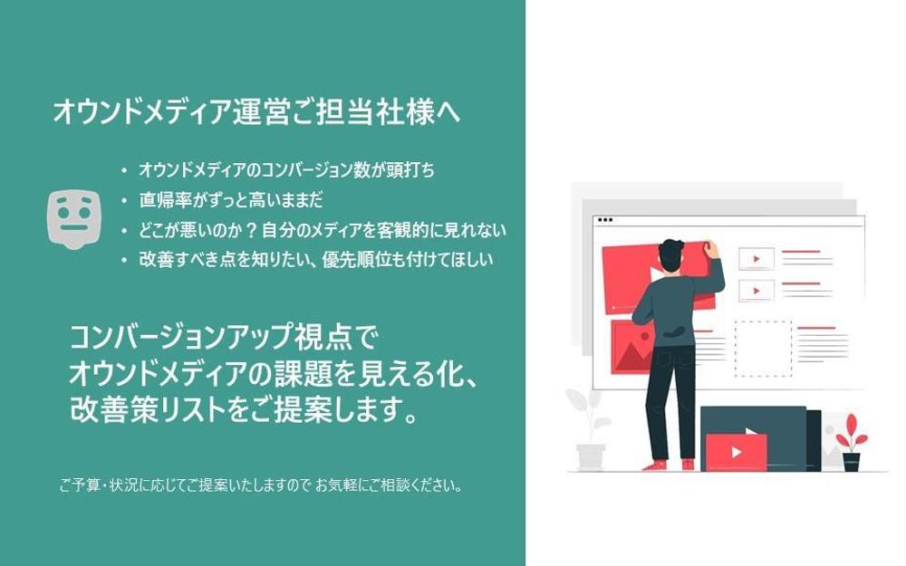 BtoB｜さまざまなデジタルメディアのUIUX改善アドバイスをします