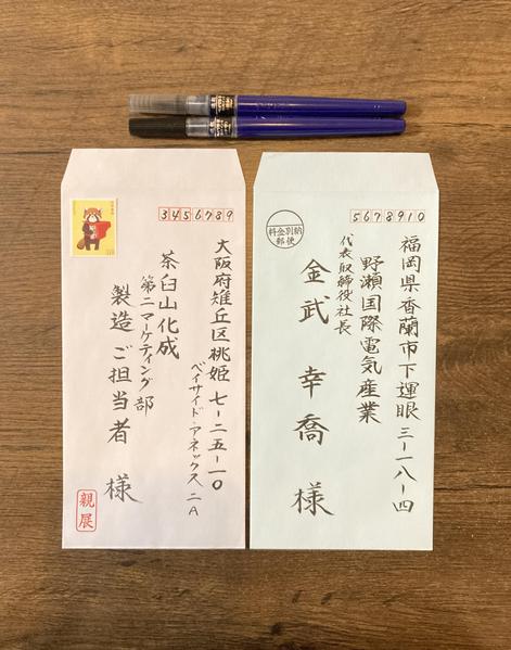 宛名書きの依頼・発注・代行ならランサーズ