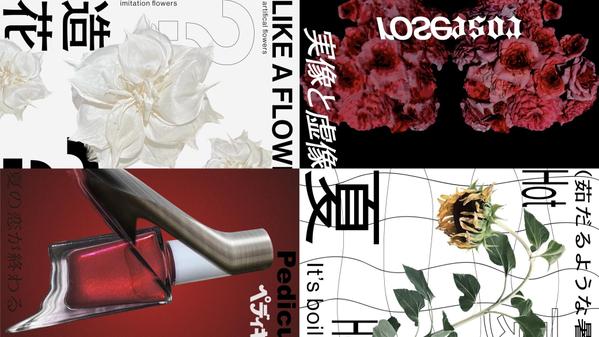 【広告・イベント向け】心を動かすポスターやフライヤー、メインビジュアルを制作します