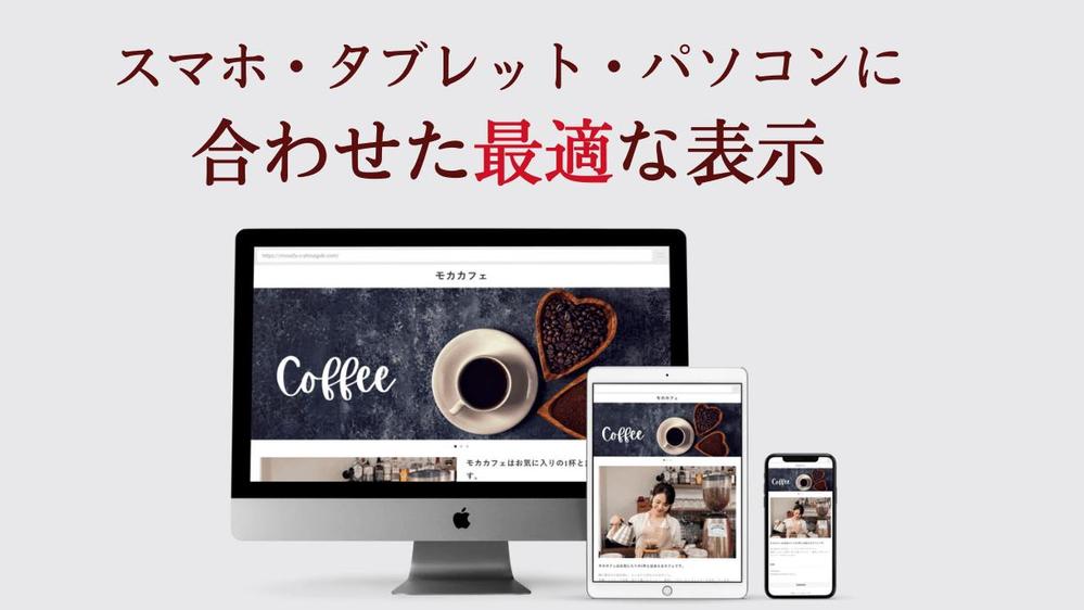 調理師が飲食店専用のWordPressサイトを作ります