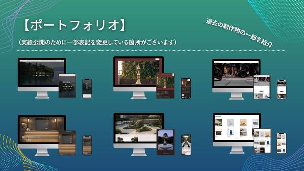 デザインと使いやすさを両立した、成果につながるWebサイト制作承ります