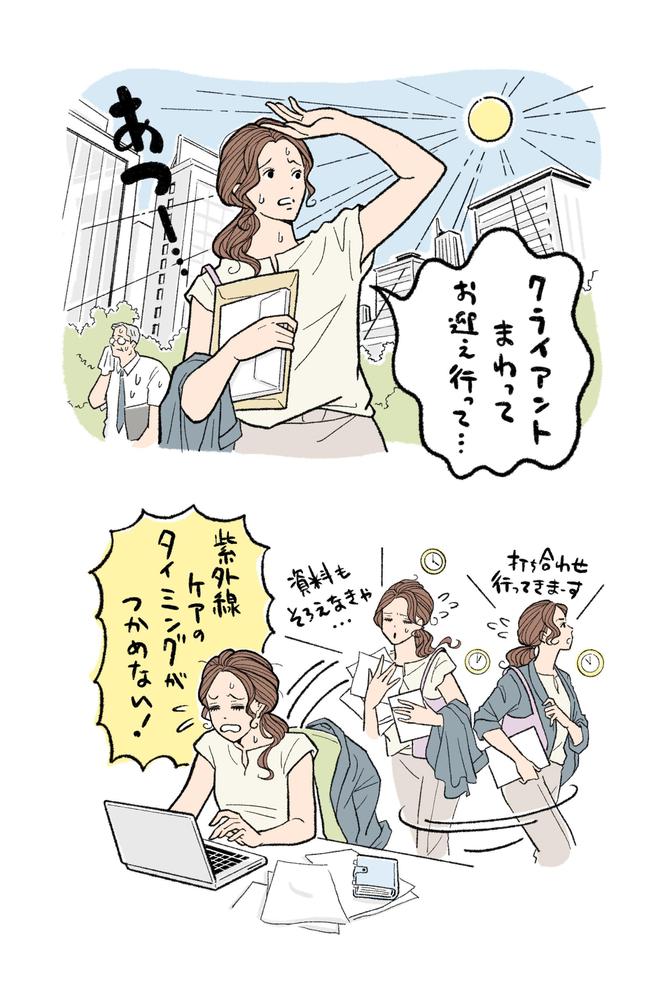 【美容・ファッション系】おしゃれで可愛い1コマ漫画描きます