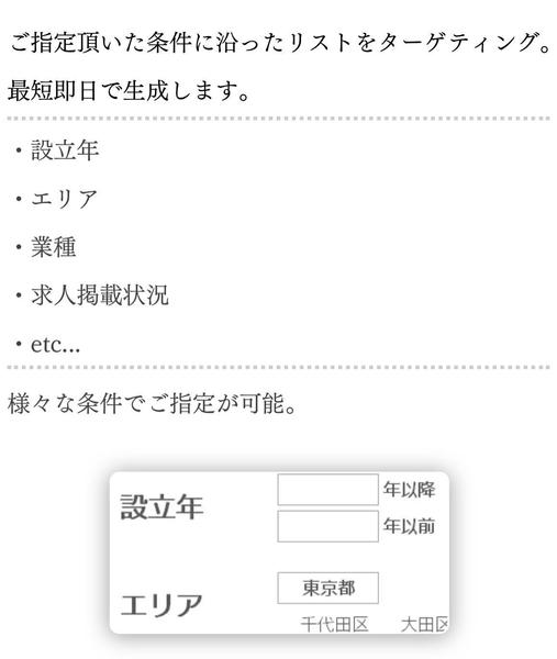 営業支援/代行の実績商材300以上。トークマニュアル作成します