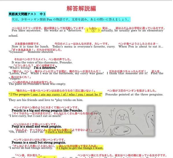 【中学英語】テスト・模試・教材をご希望に合わせてオーダーメイド作成します