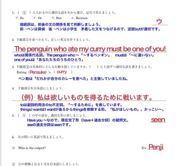 【中学英語】テスト・模試・教材をご希望に合わせてオーダーメイド作成します