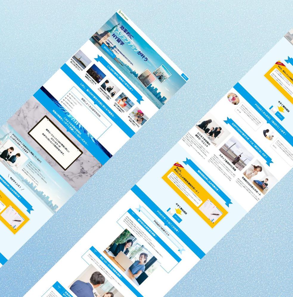 【ペライチ認定サポーター】ペライチでLP(ランディングページ)制作します