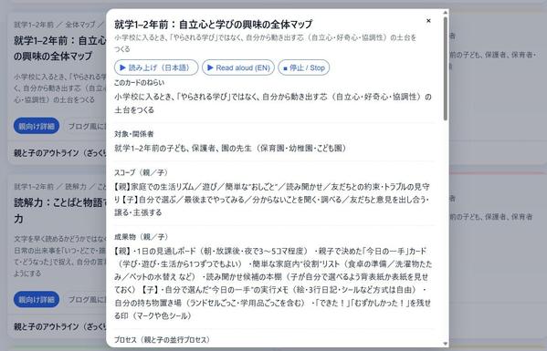 就学1–2年前｜自ら学びに向かう子を育てる “デジタル教科書”をhtmlを提供します