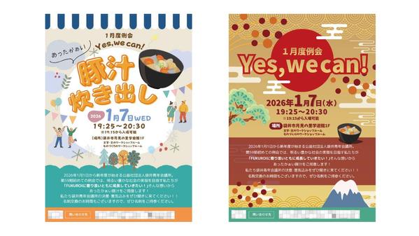 【広告・イベント向け】目を惹くバナー/チラシを制作します