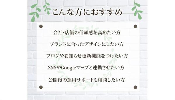 高品質なWordPressサイト制作で理想のホームページを形にします