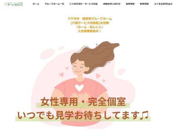 WordPressのホームページをお手頃価格で作成致します