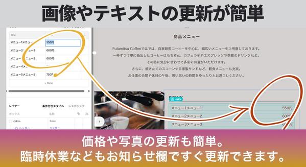 自分で更新も可能！Studioでショップのスマホ対応サイトを作成します