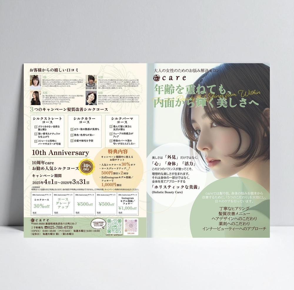 視認性と情報整理を重視したパンフレットをデザインします