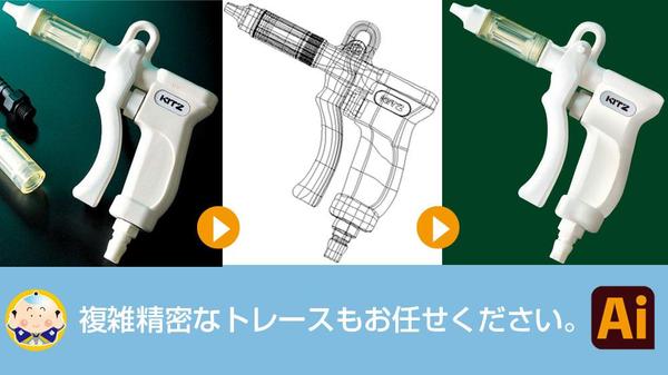 写真、手描きラフ画像など、Illustratorでトレース、ブラッシュアップします