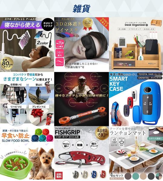 【丸投げOK】Yahoo!・楽天・Amazonの商品ページ画像を制作いたします