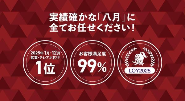 【採用代行/求人票作成】人材領域のプロが貴社の採用代行します