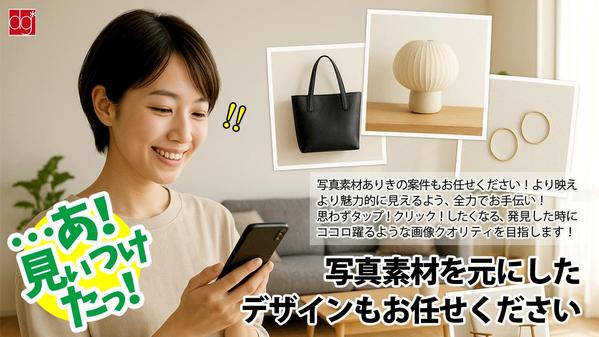 「画像作成 for Web & SNSプラン」ネット上で使用する画像を作成します