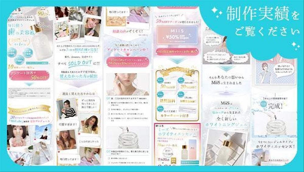 【D2C/単品リピート通販に最適】美容・健康系に特化したLPを制作します