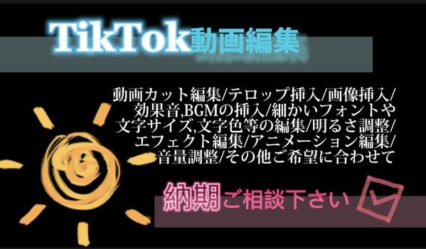 最安！CapCutでTikTokの広告動画、動画の作成をします