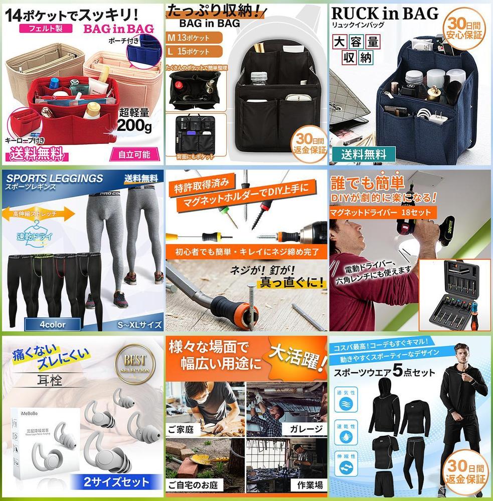 Amazon・楽天・Yahooショッピングの商品画像作ります