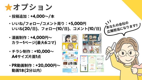 クリエイティブならお任せを！あなたの会社の広報担当になります