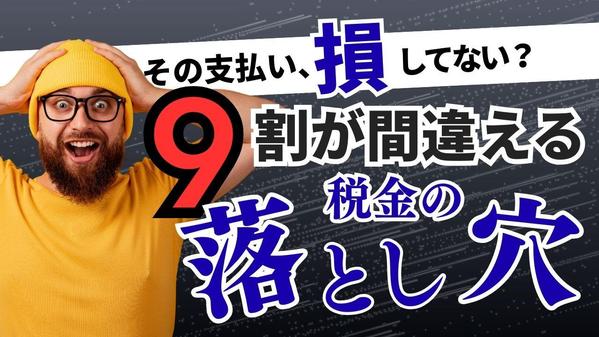 【YouTube】目を引くサムネイルを作成し、視聴者を増やします