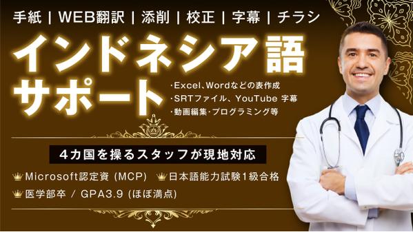 日本語能力試験1級インドネシアの医学部卒が医療翻訳とインドネシア語翻訳します