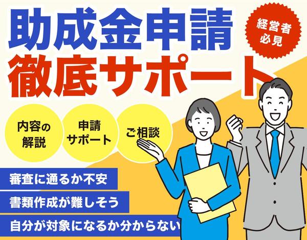 現職のCOO経験を活かして中小企業・個人事業主の社外COOとして経営改善に貢献します