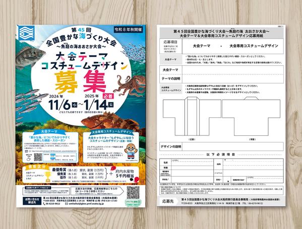 【丁寧な対応】しっかり伝わる！チラシ・リーフレット作成いたします