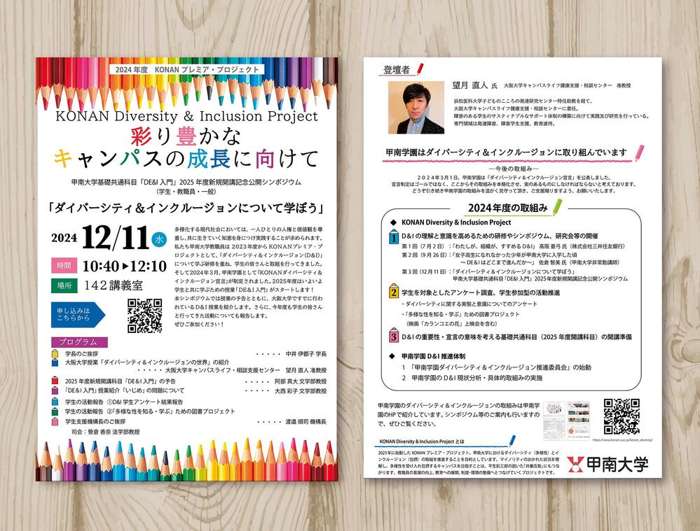 【丁寧な対応】しっかり伝わる！チラシ・リーフレット作成いたします