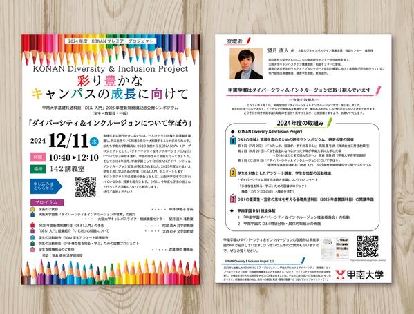 【丁寧な対応】しっかり伝わる！チラシ・リーフレット作成いたします