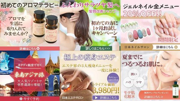 【バナー・ヘッダー等】各種WEB画像制作します