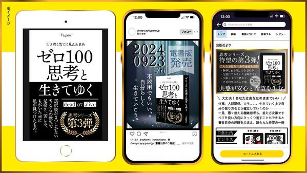 ◉【 Ａ＋コンテンツ／インスタ用PR画像／表紙 】◉ デザイン(セット)承ります