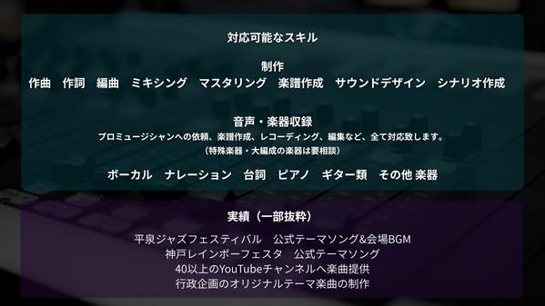 映像に合わせて作曲から演奏までフルオーダーメイドで制作。映像の印象をアップさせます