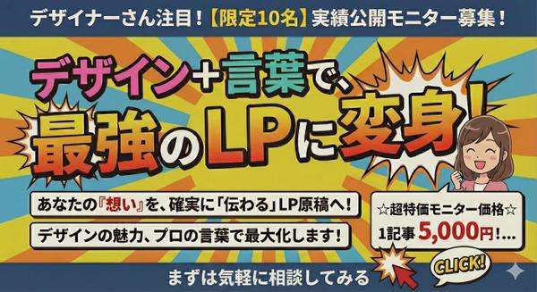 【限定10名様】想いに寄り添ったワイヤーフレームを執筆し
ます